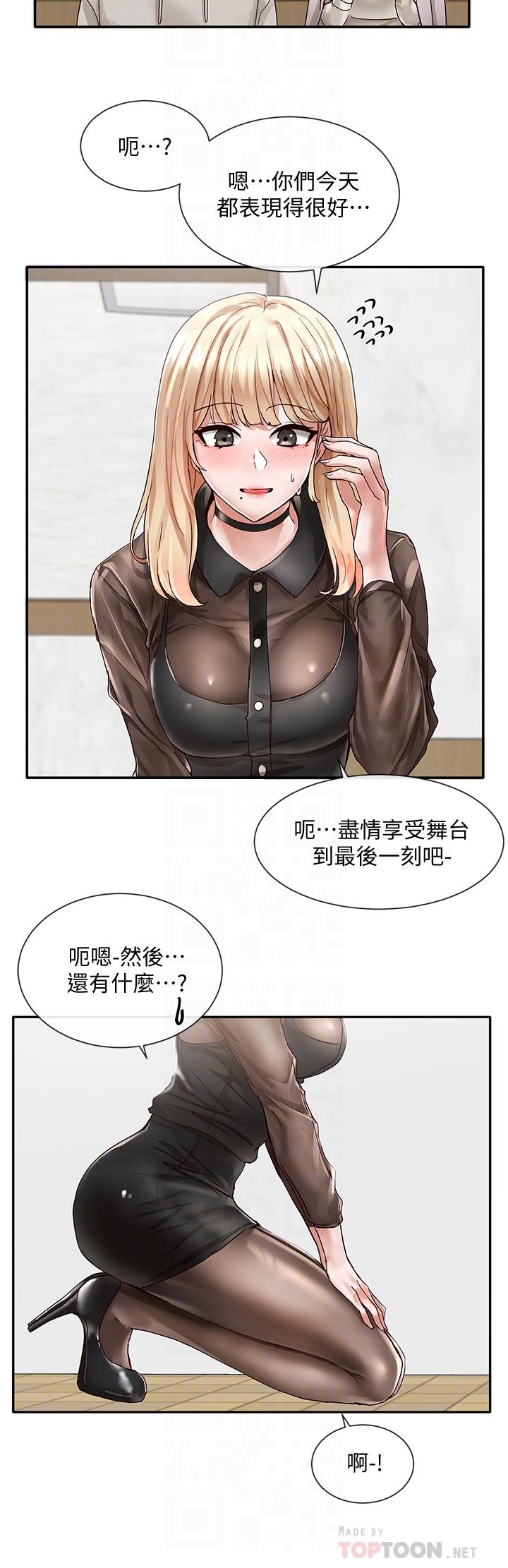 第66話-毅杰，你怎麼這麼可愛 - 第14.jpg页