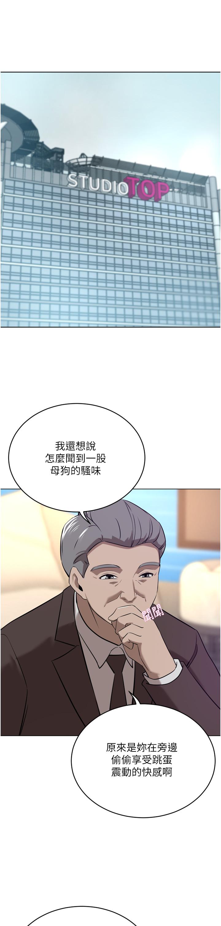 第36话-色老头的猥琐骚扰 - 第4.jpg页