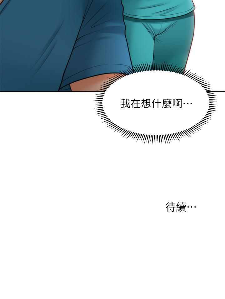 第13話-意淫院長的智媛 - 第32.jpg页