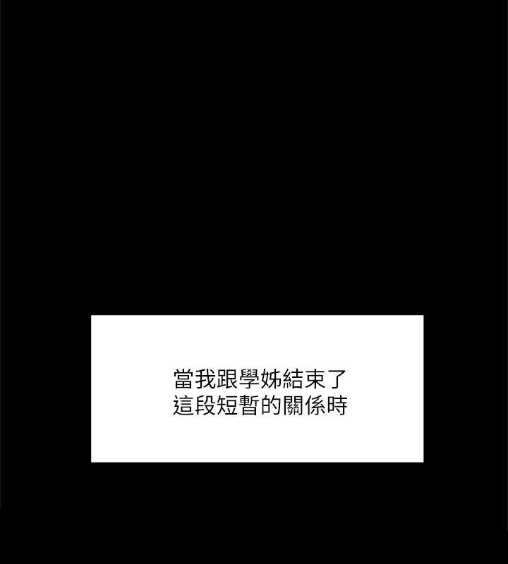 第9話-只懂性，不懂愛 - 第30.jpg页