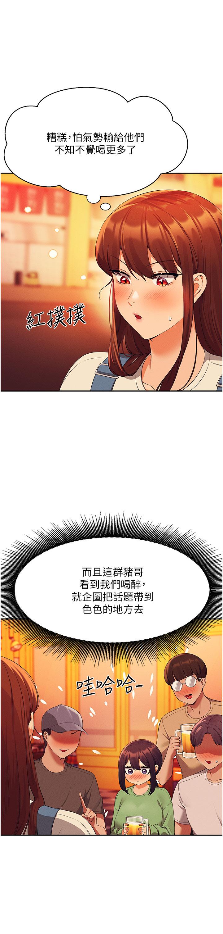 第61話-突發狀況 - 第13.jpg页