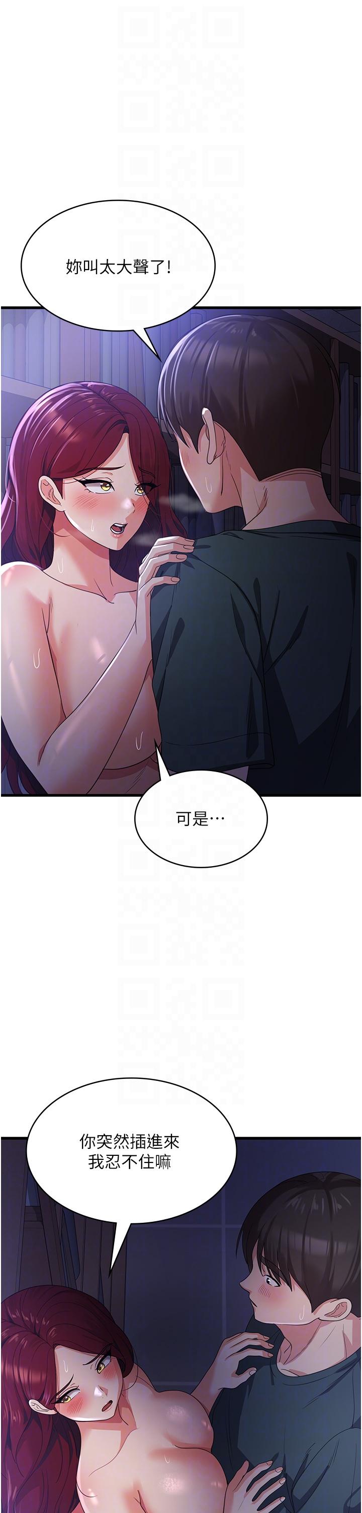 第19话-响彻图书馆的浪叫声 - 第26.jpg页