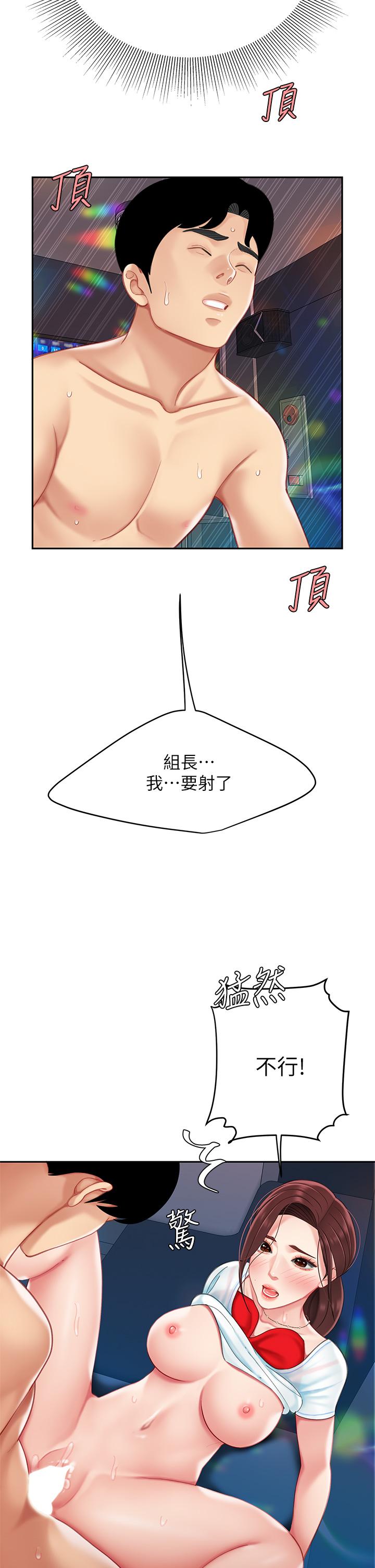 第17話-用可愛的表情幫我舔 - 第39.jpg页