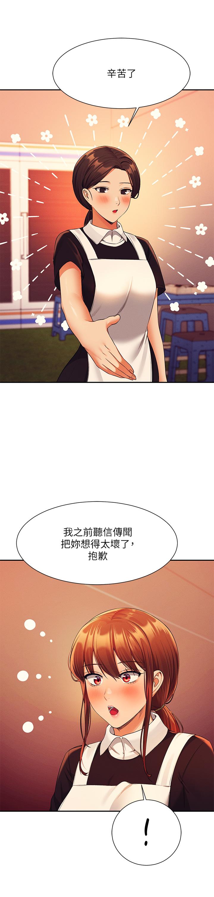 第48話-校慶後的cosplay驚喜 - 第36.jpg页