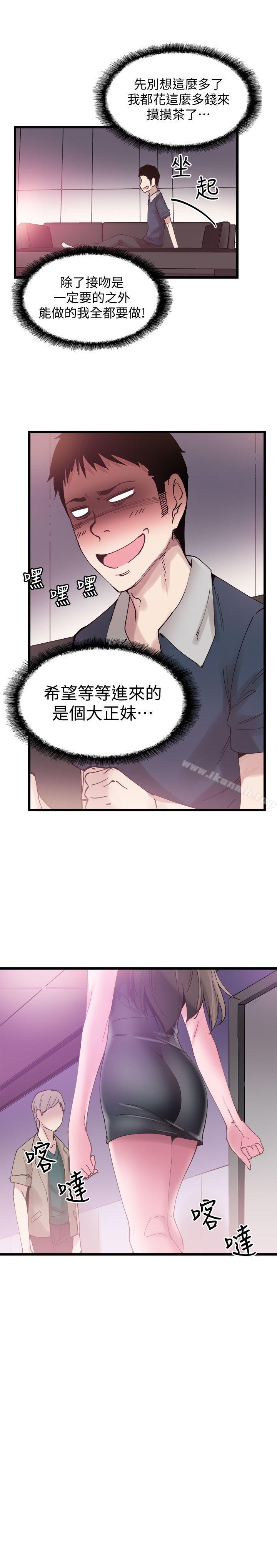 第6话-摸摸茶初体验 - 第12.jpg页
