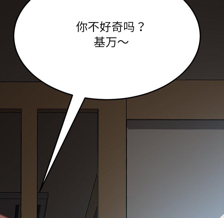 第30话 - 第167.jpg页