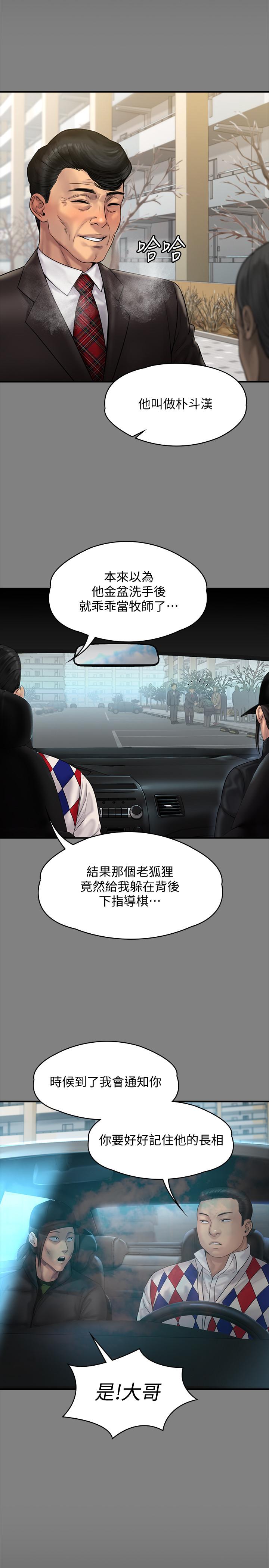 第152話-她們的驚人決定 - 第1.jpg页