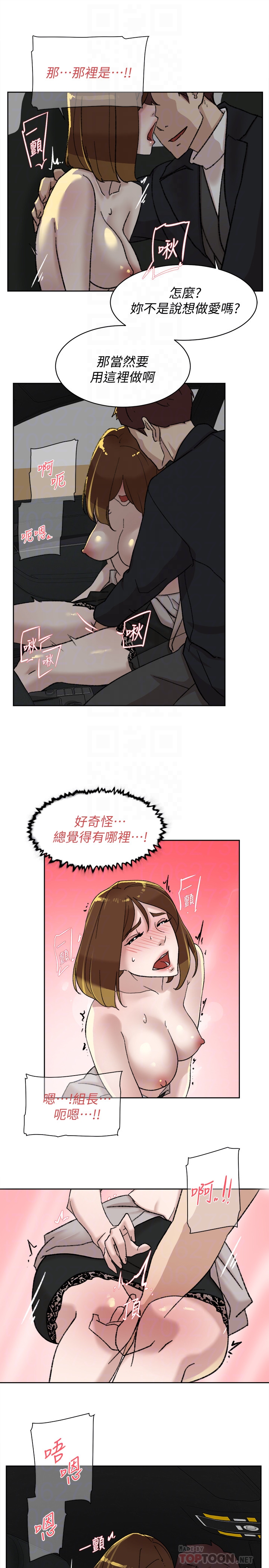 第106话-與世潤積極的肉體關係 - 第7.jpg页