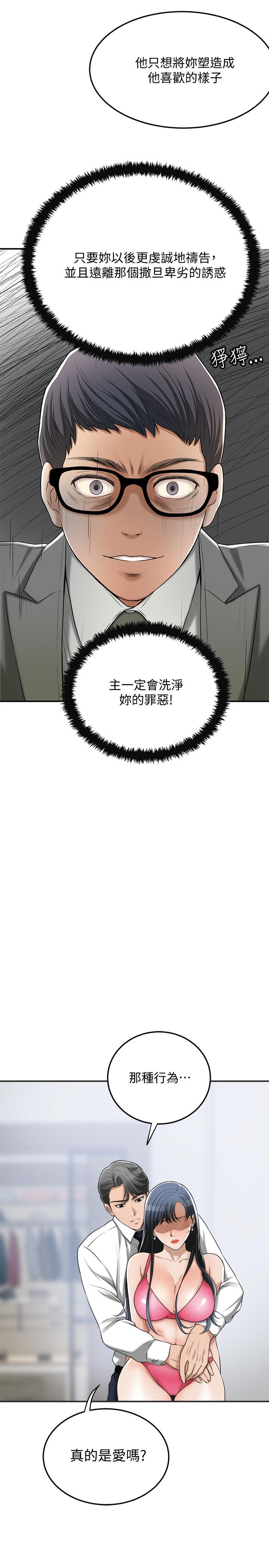 第43話-裸體圍裙的驚喜晚餐 - 第20.jpg页