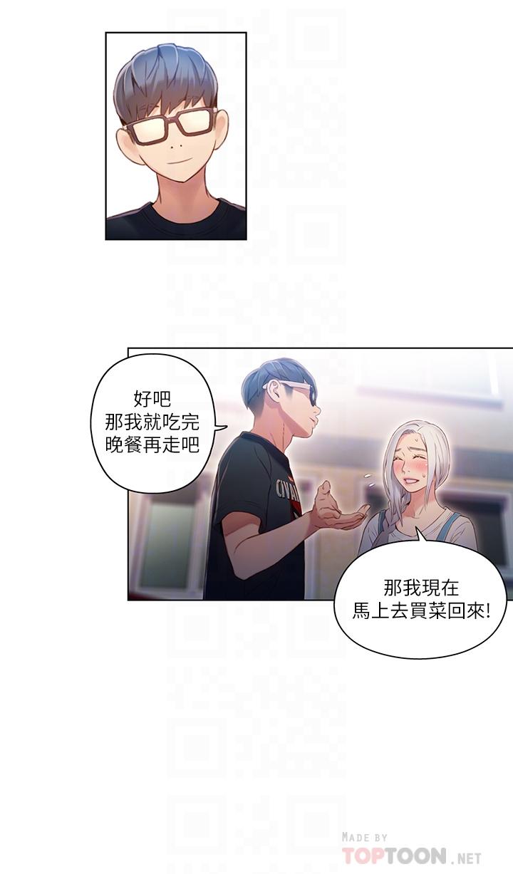 第48話-安莉對豪爽的真心 - 第6.jpg页