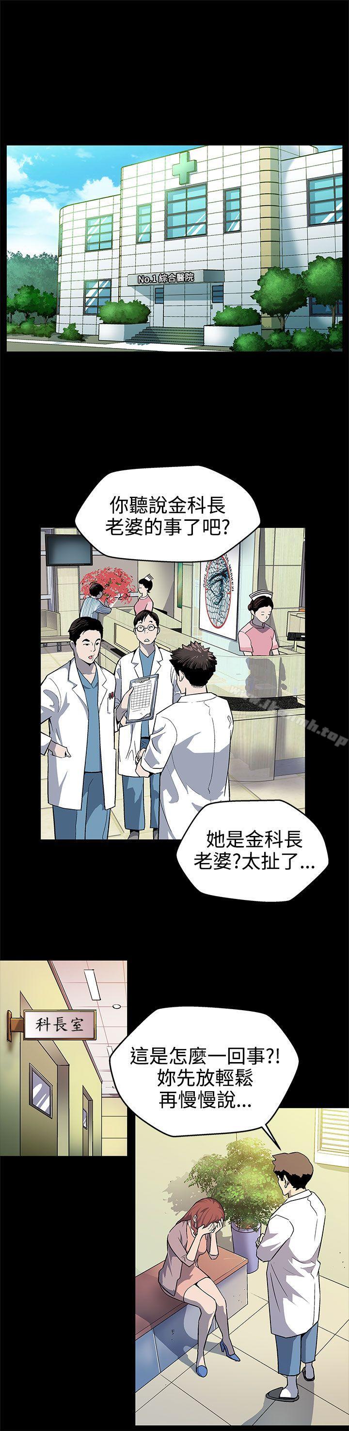 Mom cafe 第16话-高院长的秘密协助 第2页