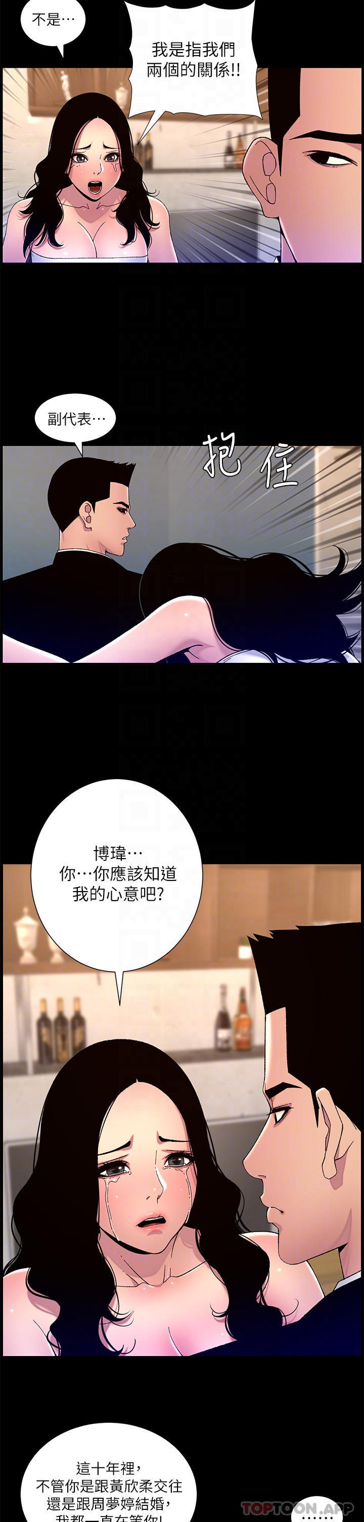 第64话-我可以当妳的砲友吗 - 第18.jpg页