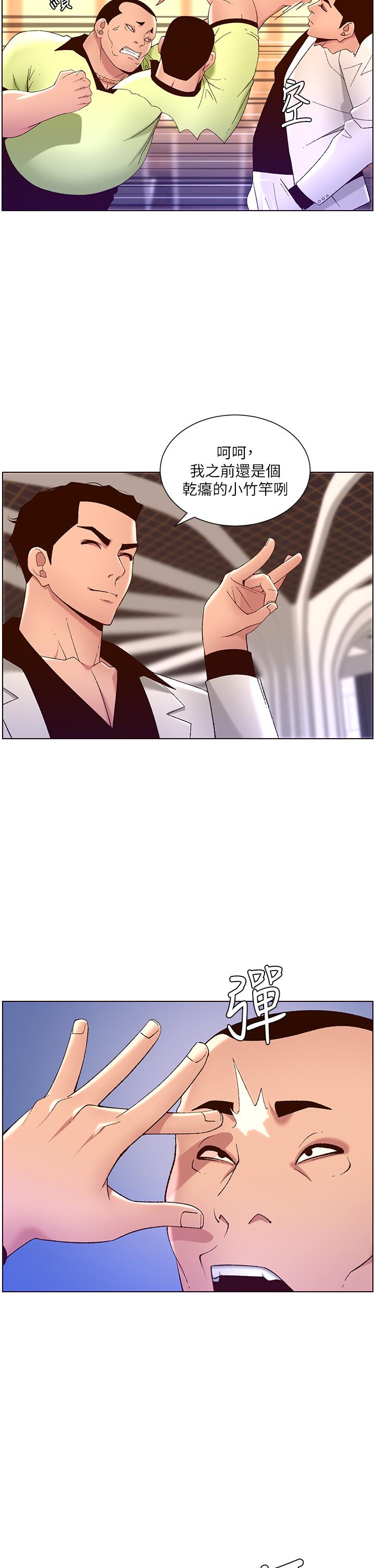 第35話-征服可愛的偶像練習生 - 第19.jpg页