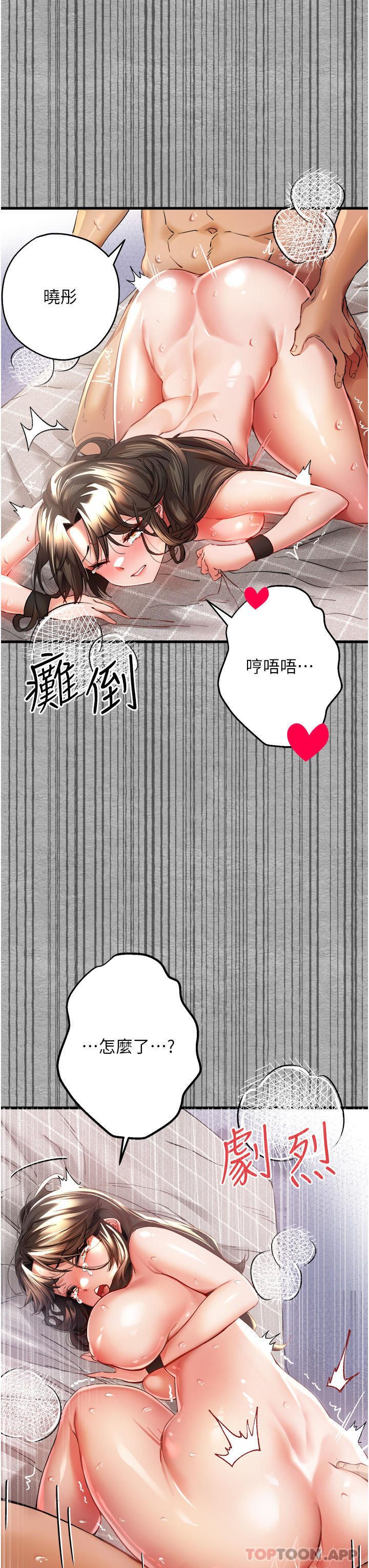 第8话-做几次都行，继续插不要停 - 第19.jpg页