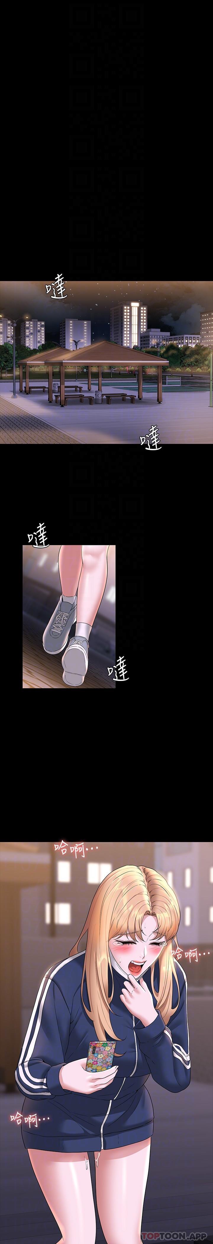 第73话-为什么我的手停不下来？ - 第21.jpg页