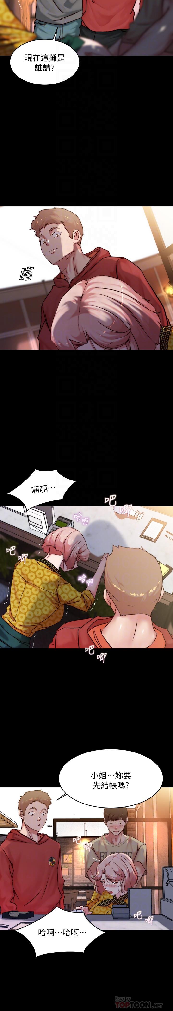 第102話-把美魔女變成玩具 - 第10.jpg页