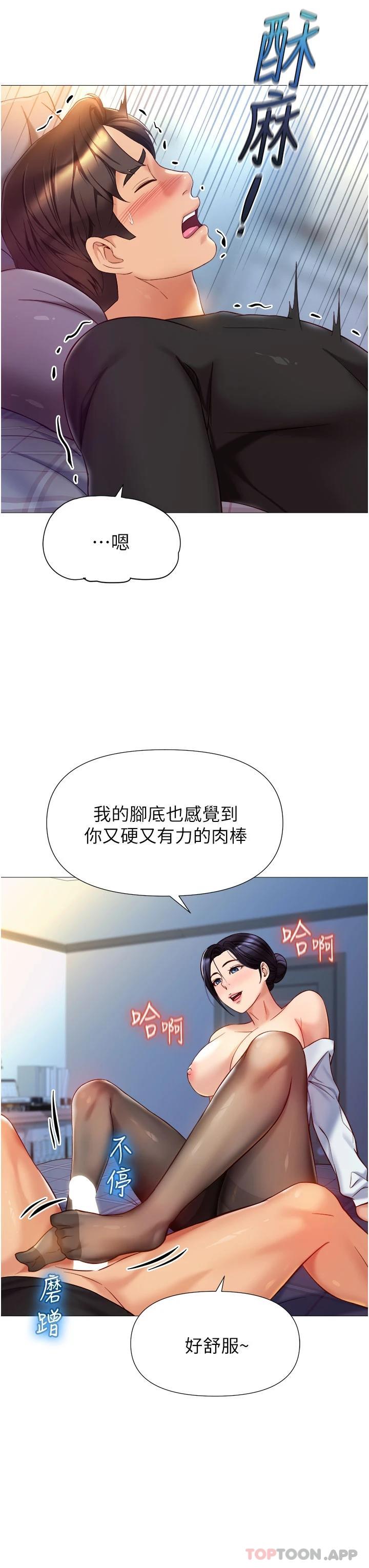 第92话-不要害我怀孕…♥ - 第5.jpg页