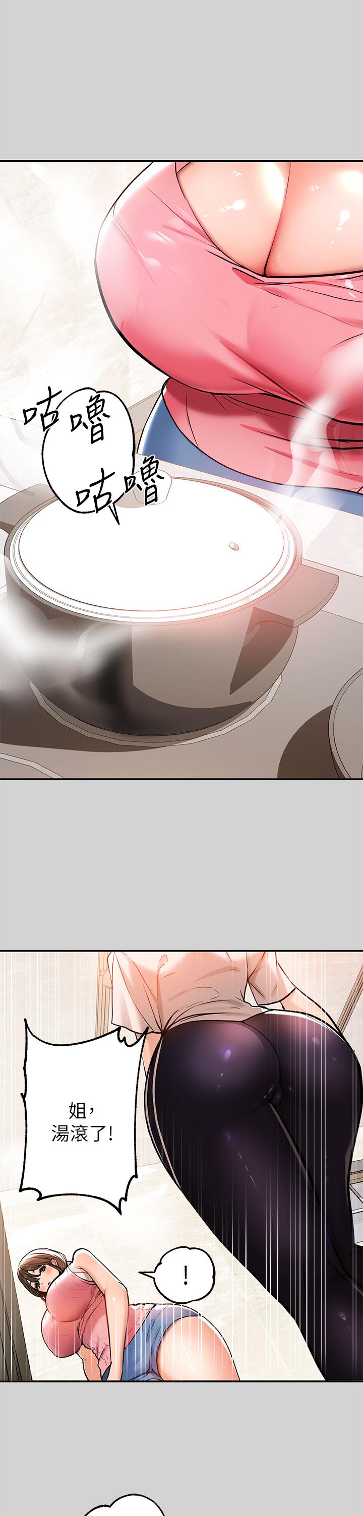 第16話-我要把你吃乾抹淨 - 第21.jpg页