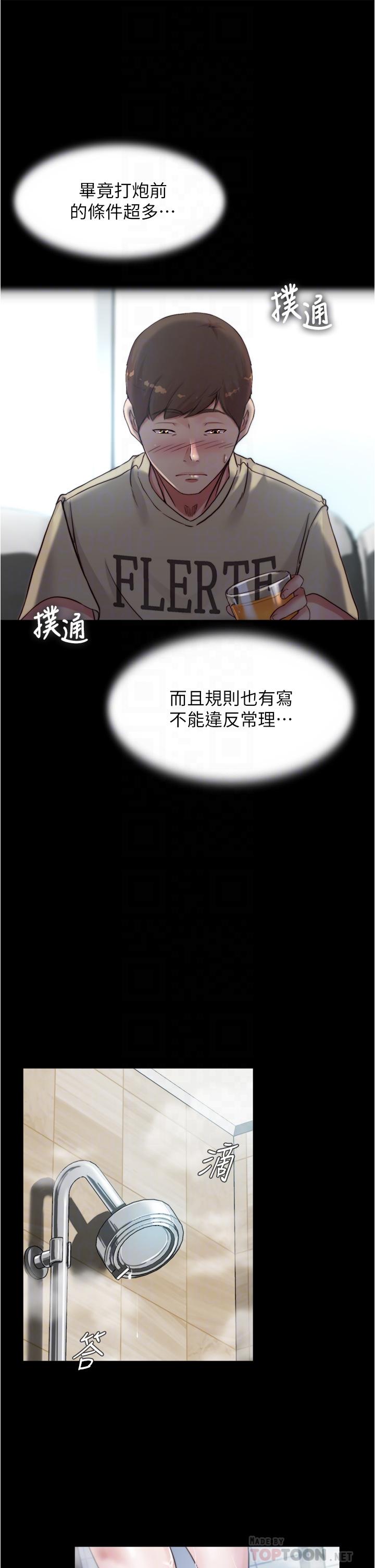 第76話-無所不能的內褲筆記 - 第10.jpg页