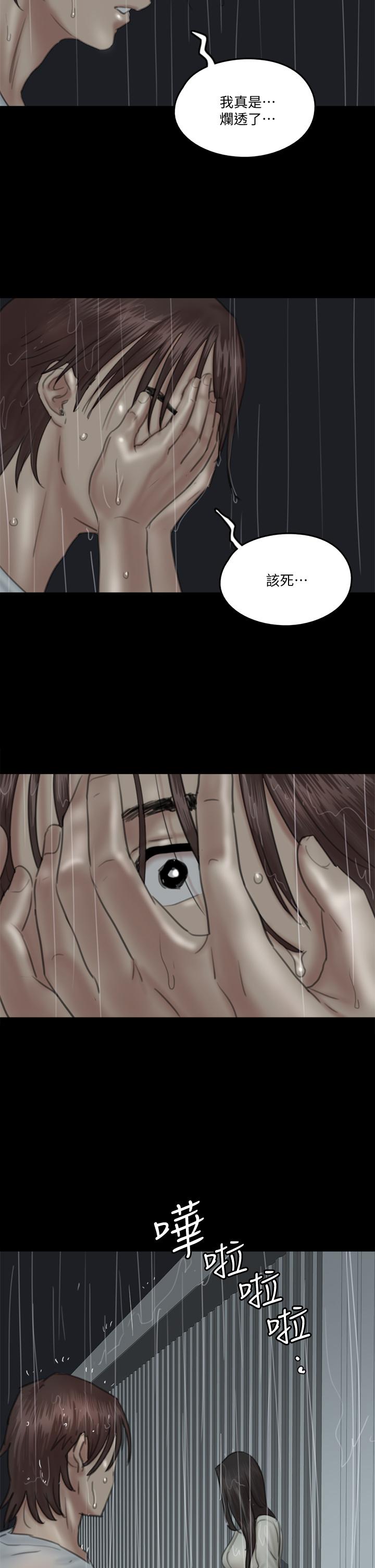 第20話-用真心填滿乾涸的體內 - 第22.jpg页