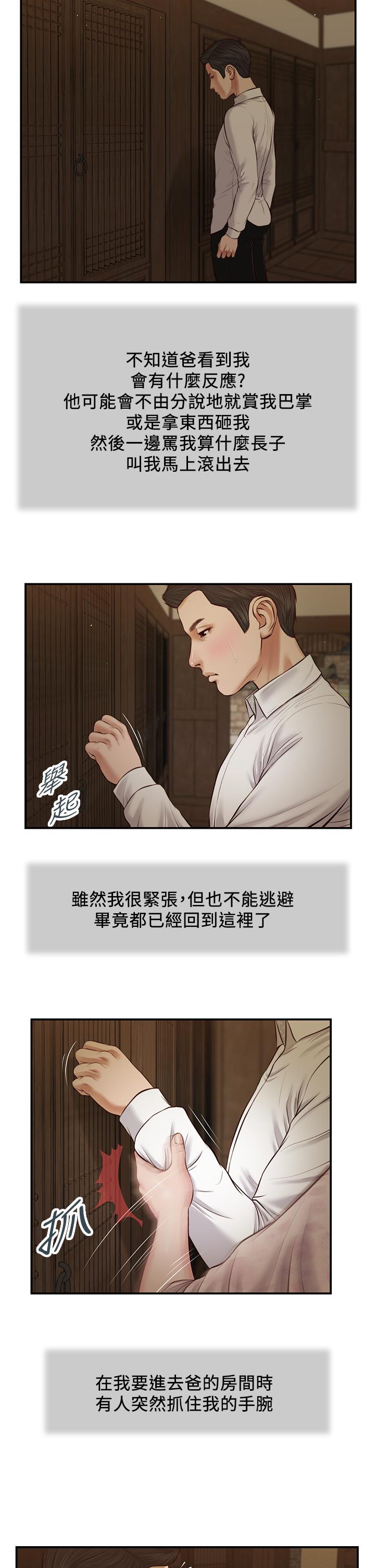 第45话-让人痛彻心扉的真相 - 第22.jpg页