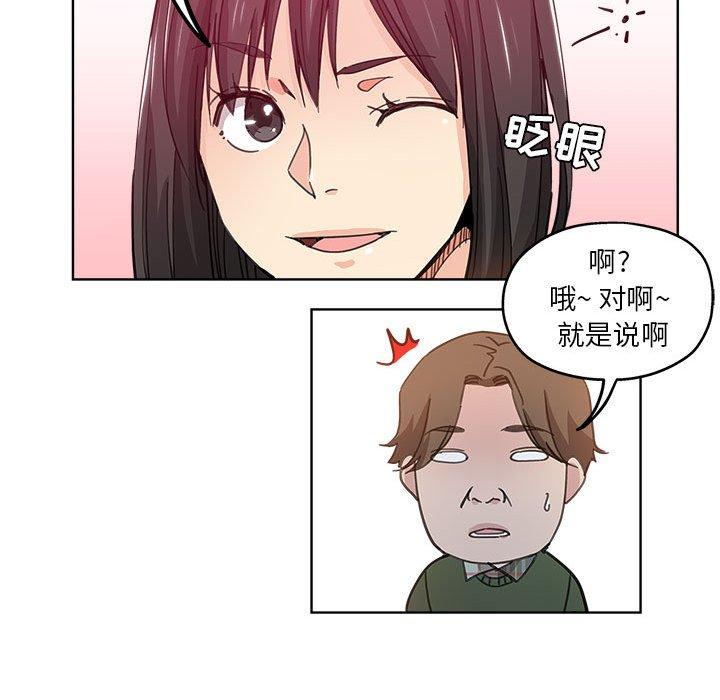 第 10 话 - 第45.jpg页