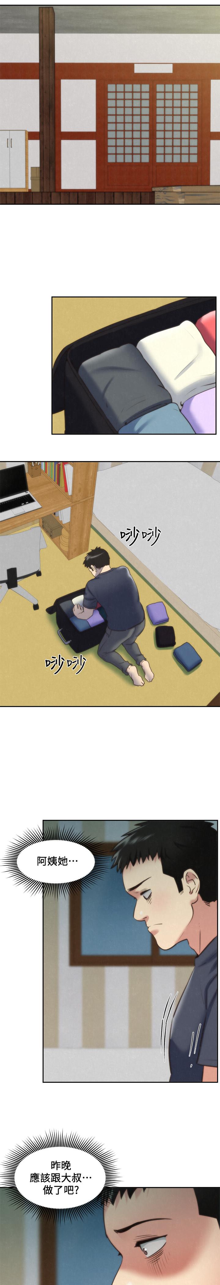 第30話-阿姨怎麼可以這樣對我 - 第11.jpg页