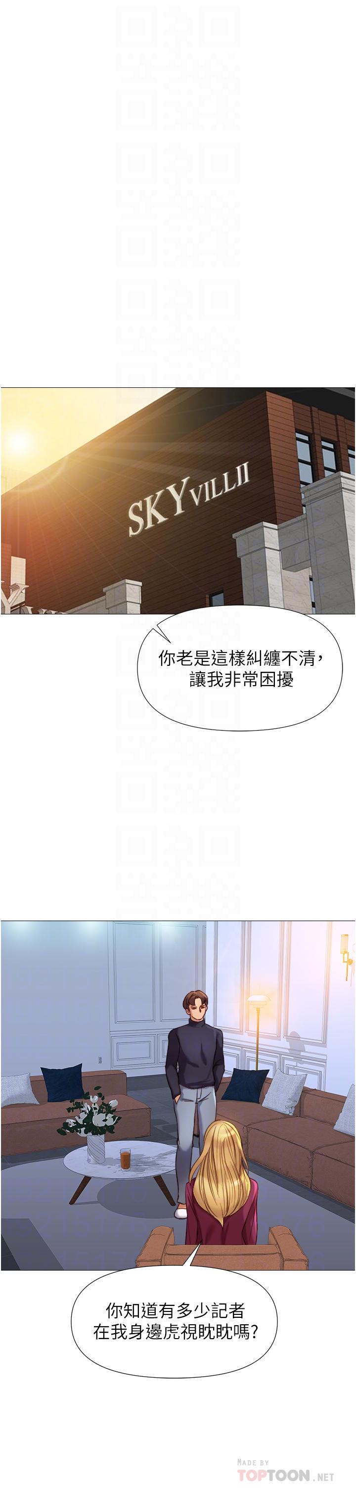 第82話-國際巨星的淫蕩後庭 - 第4.jpg页