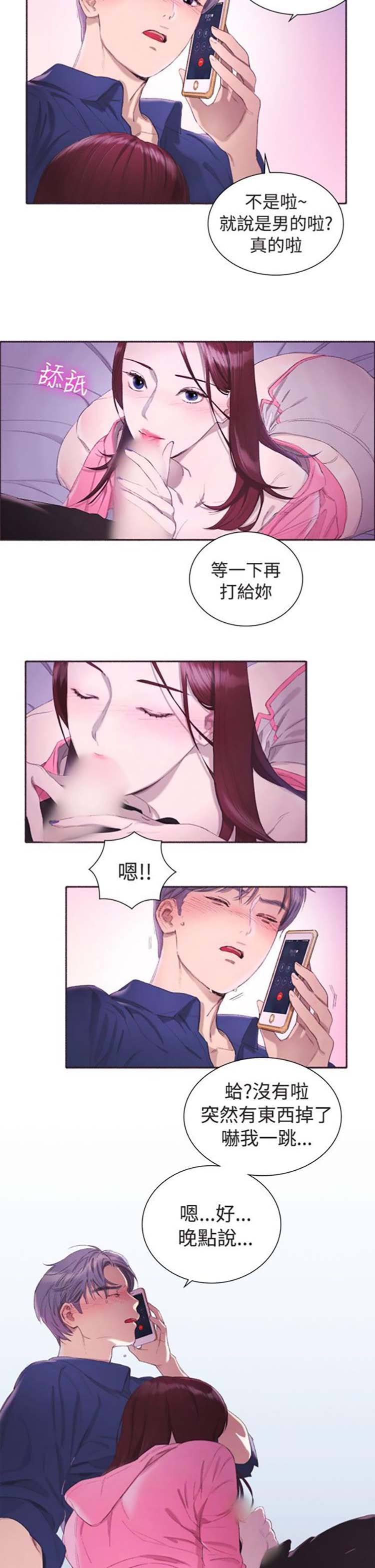 第 3 话 - 第19.jpg页