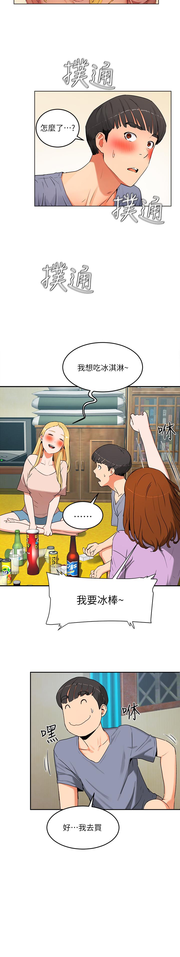 第1话-火熱暑假的開始 - 第49.jpg页
