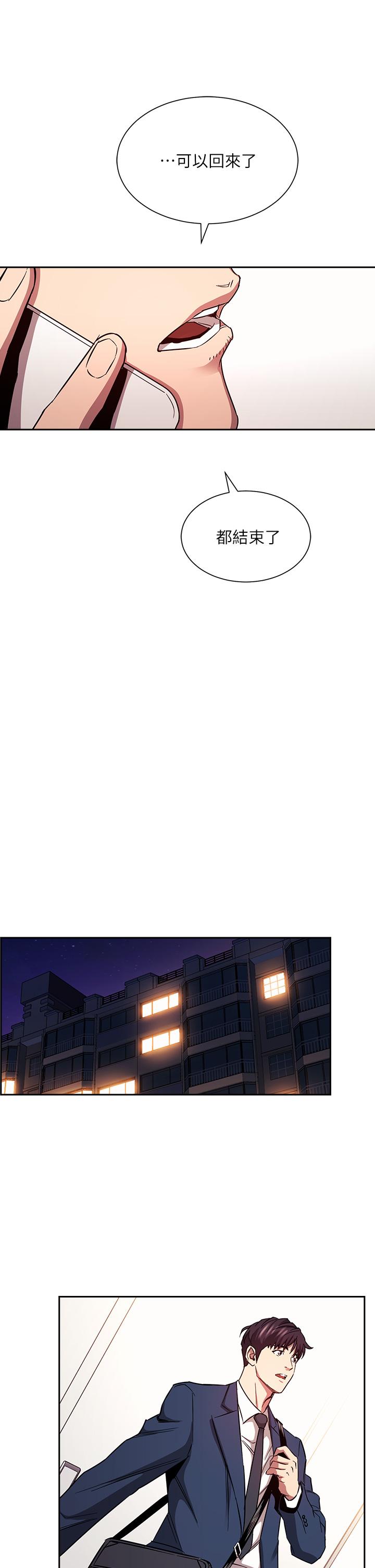 第81話-若佳，我愛你 - 第20.jpg页