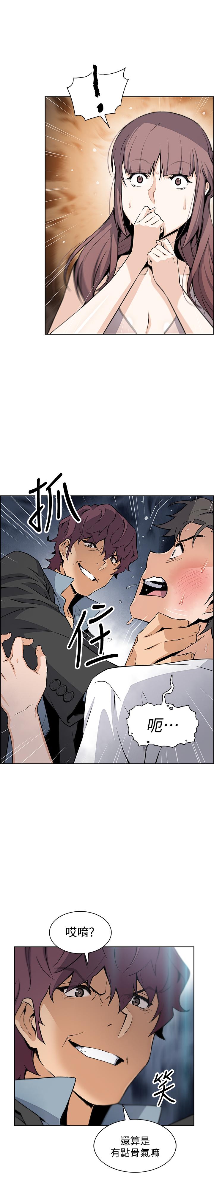 第38話-被高利貸業者帶走的正玄 - 第23.jpg页