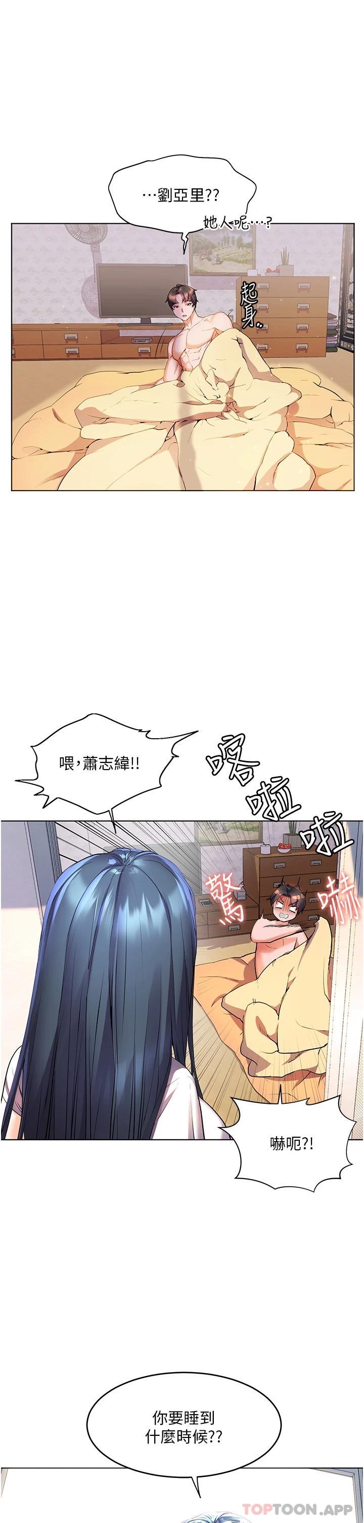 第35话-预告新出发的美珠 - 第9.jpg页