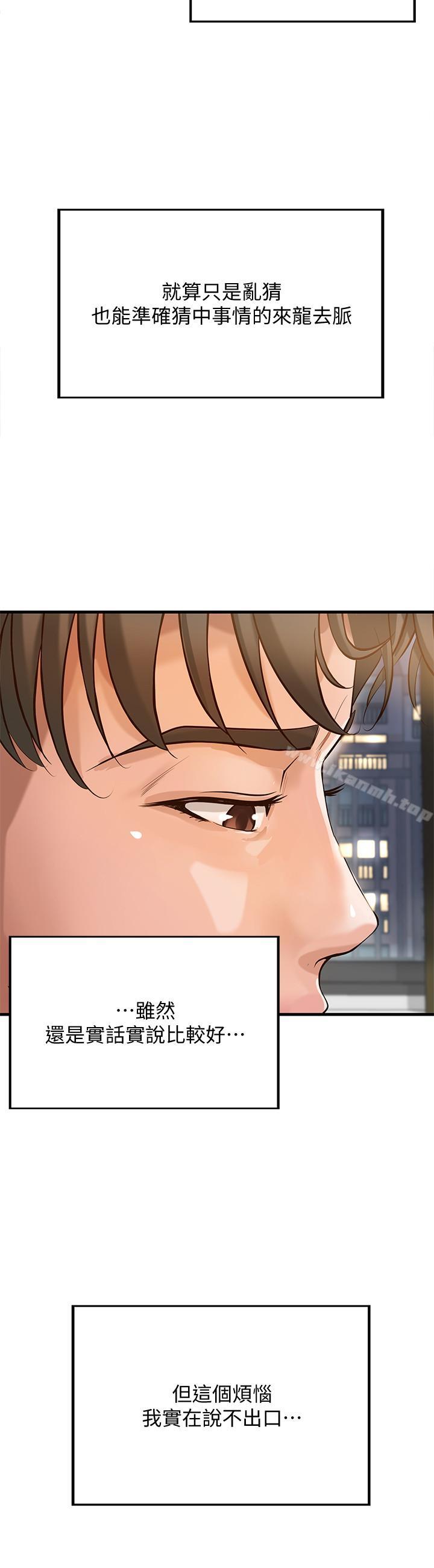 第1話-用身體學習的實戰教學 - 第37.jpg页