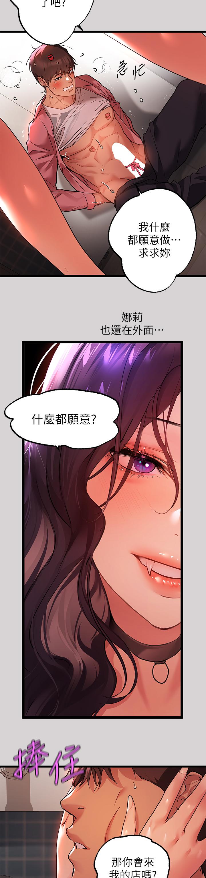 第35話-今天是開發菊花的日子 - 第29.jpg页