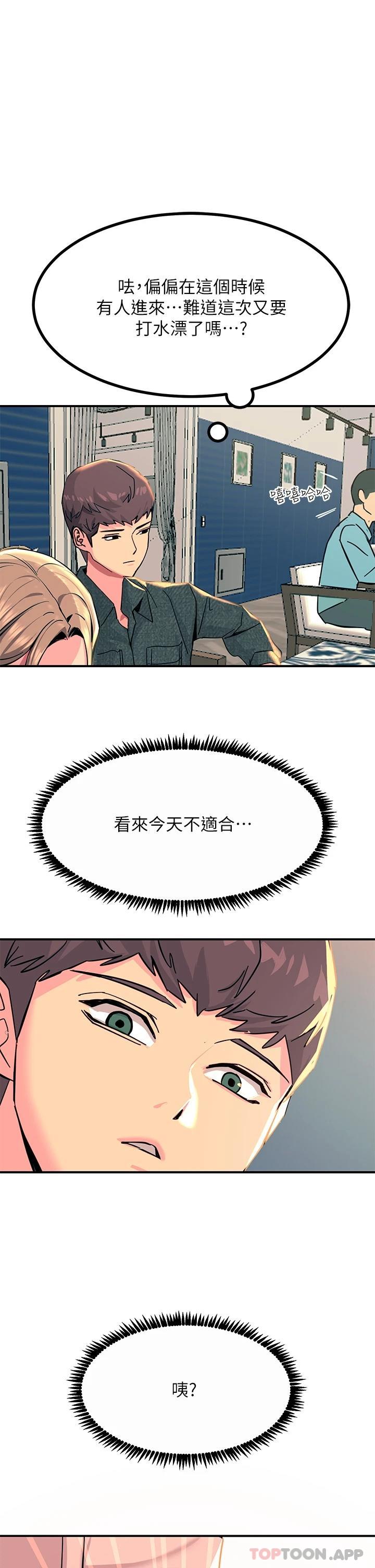 第28話-口是心非的詩芸 - 第21.jpg页
