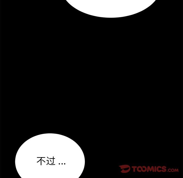 第55话 - 第147.jpg页