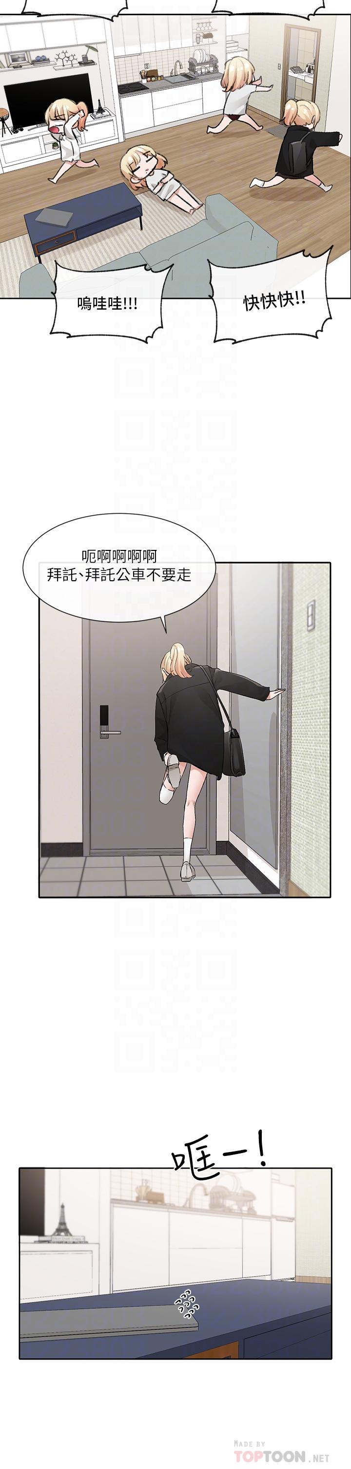 第113話-給毅杰一百萬次親親 - 第4.jpg页