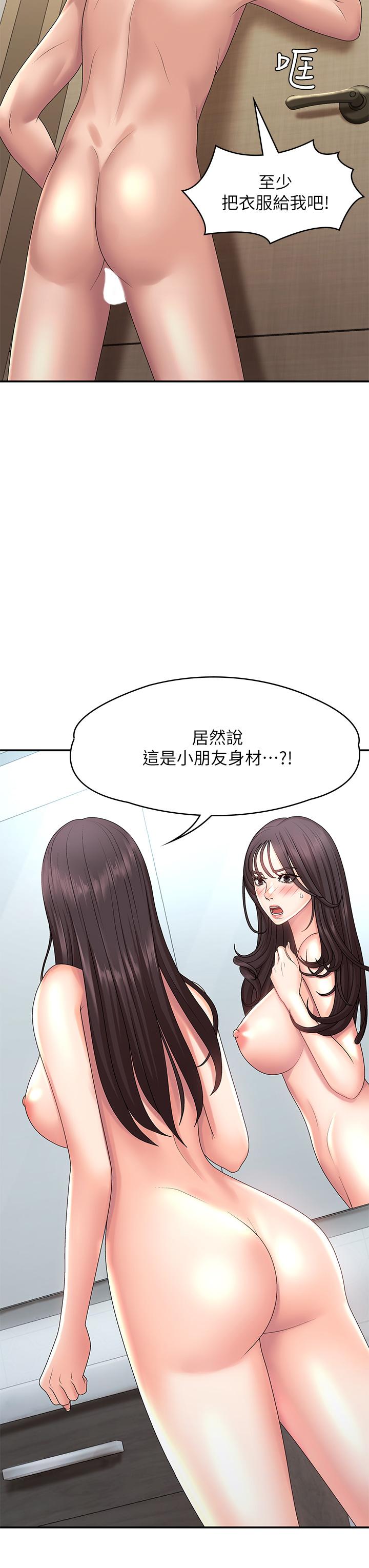 第20話-與小媽的深夜約會 - 第9.jpg页