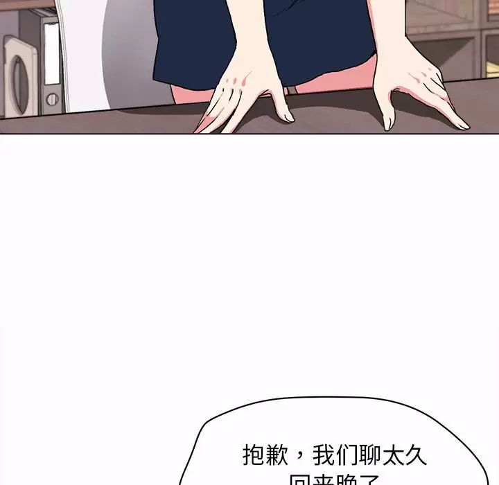 第10话 - 第46.jpg页