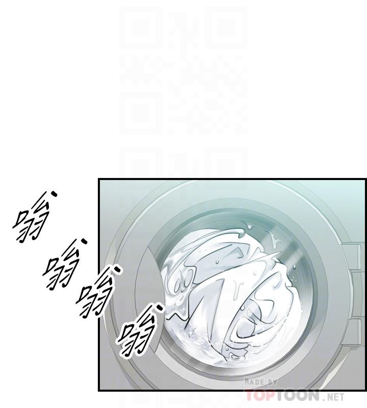 第33話-往綺恩的嘴裡 - 第10.jpg页