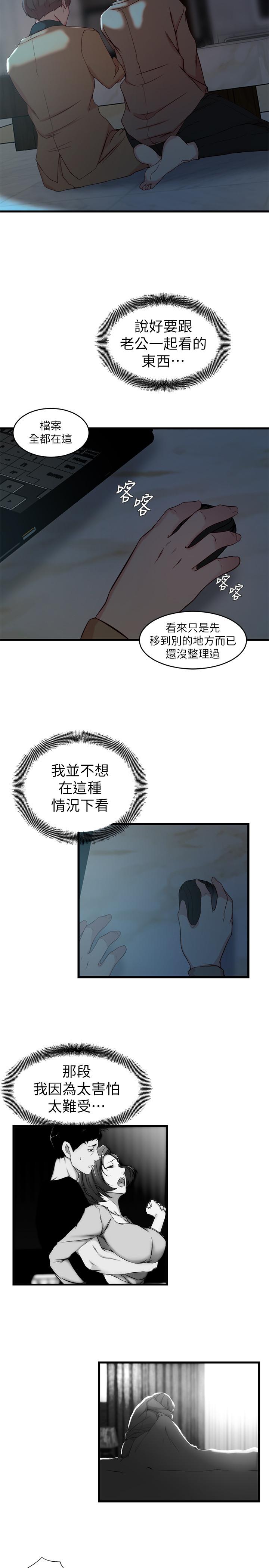 第 37 话 - 第9.jpg页
