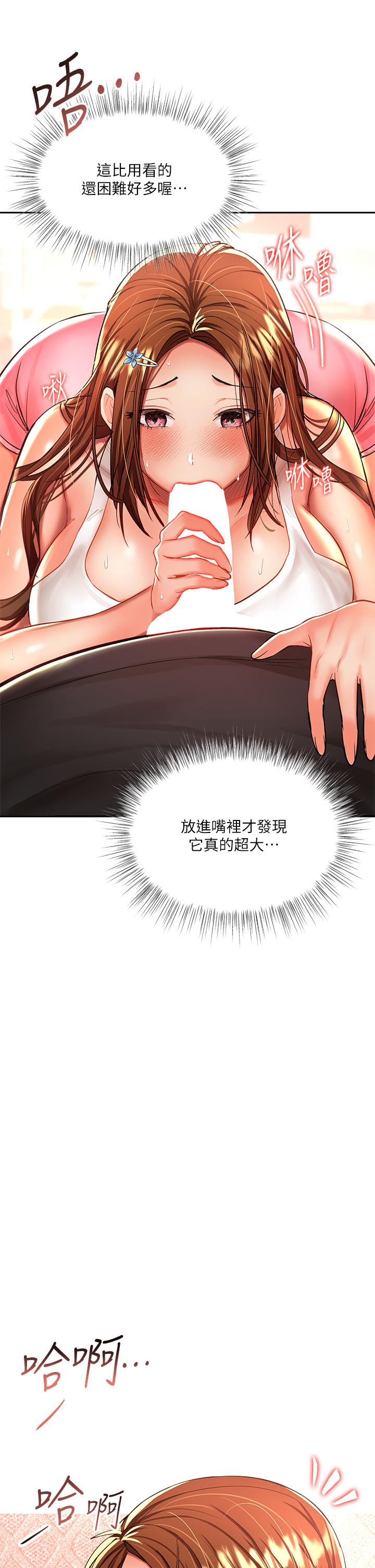第12話-口爆夠嗎 - 第23.jpg页