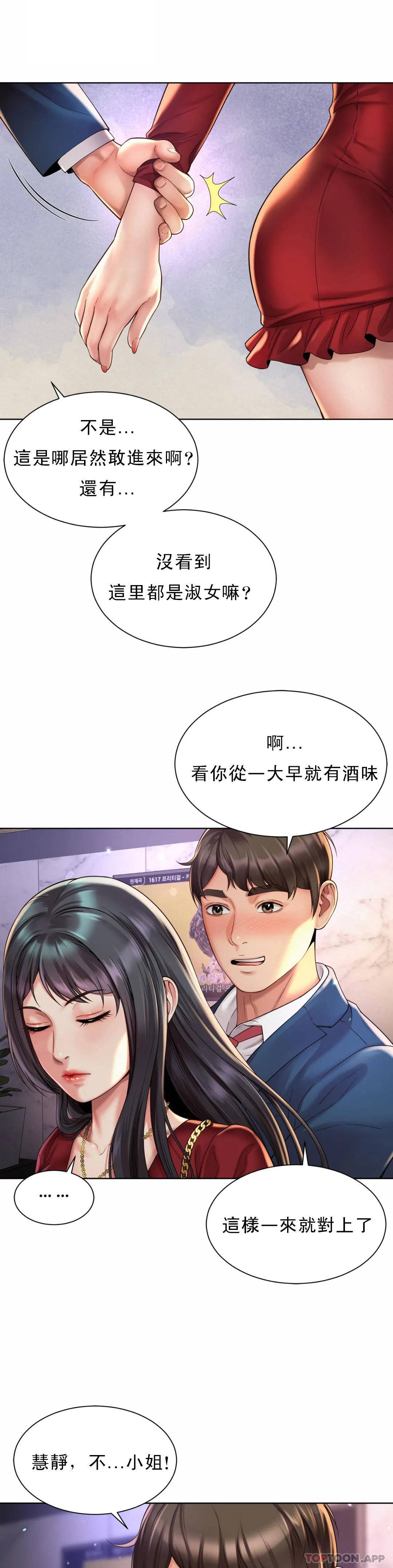第1话-女同学是顶头上司 - 第59.jpg页