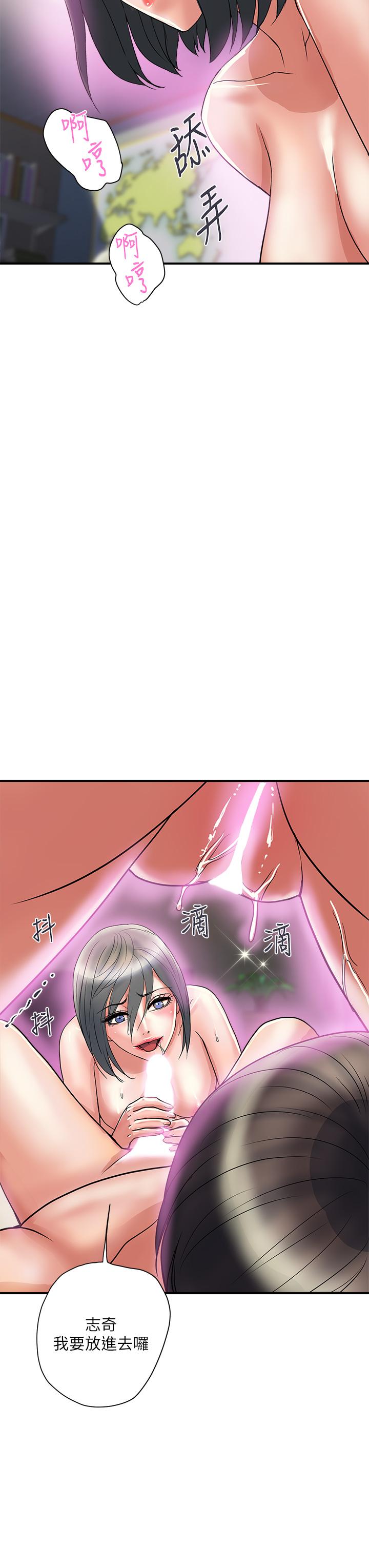 第48话-别争，大家一起享受吧 - 第15.jpg页