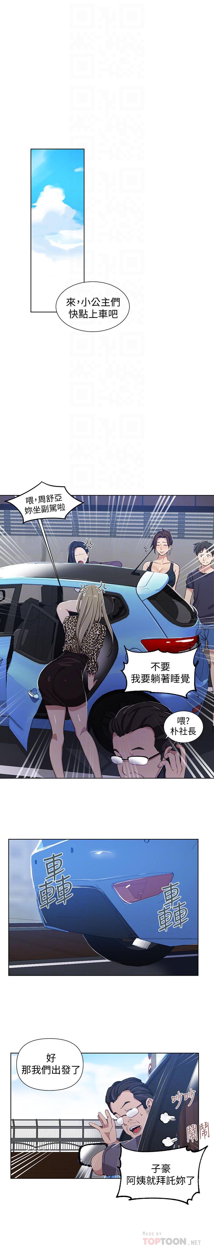 第36話-又熙姐的奶...好好吃 - 第8.jpg页