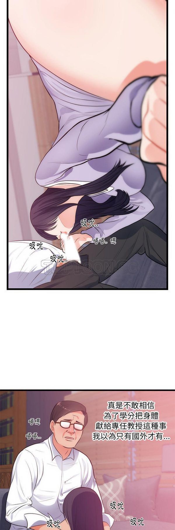 第 34 话 - 第23.jpg页