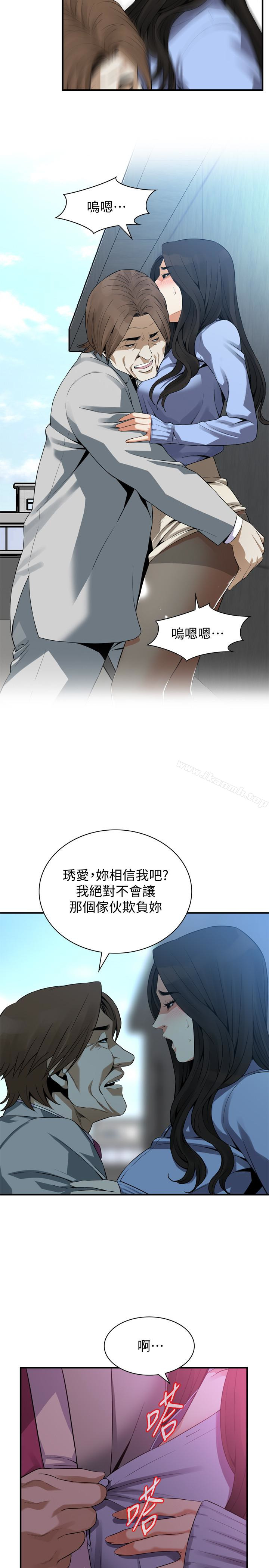 第156話-公平點，也讓我上一次吧 - 第20.jpg页