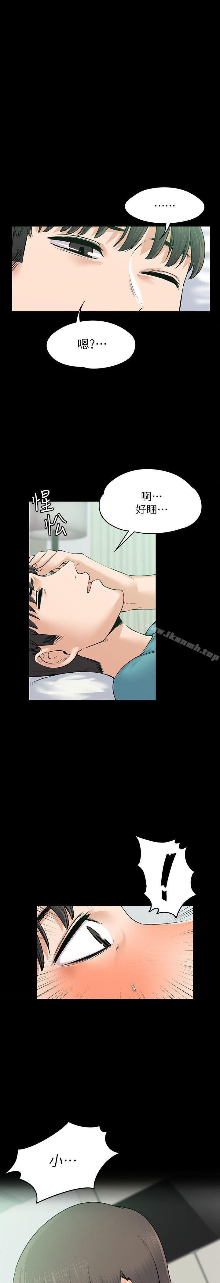 第25話 - 甜蜜的背叛 - 第9.jpg页