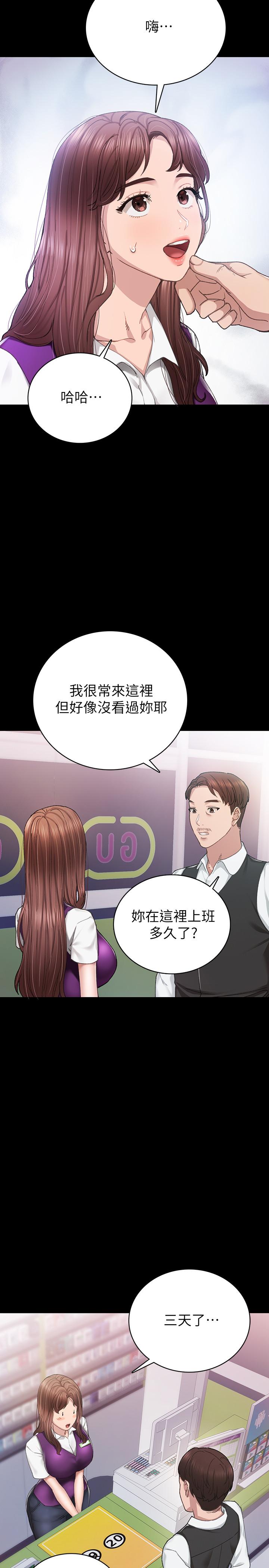 第88話-學生們的心理戰 - 第3.jpg页